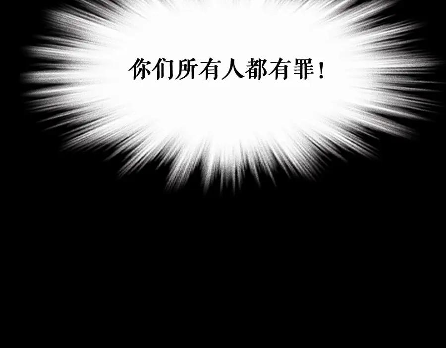 《未来航班》第4话 你们，有罪 第122页