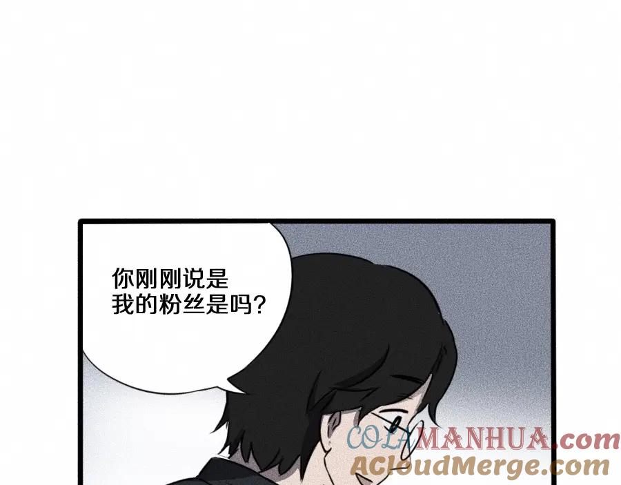 《未来航班》第4话 你们，有罪 第41页