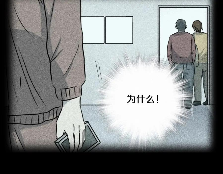 《未来航班》第4话 你们，有罪 第96页