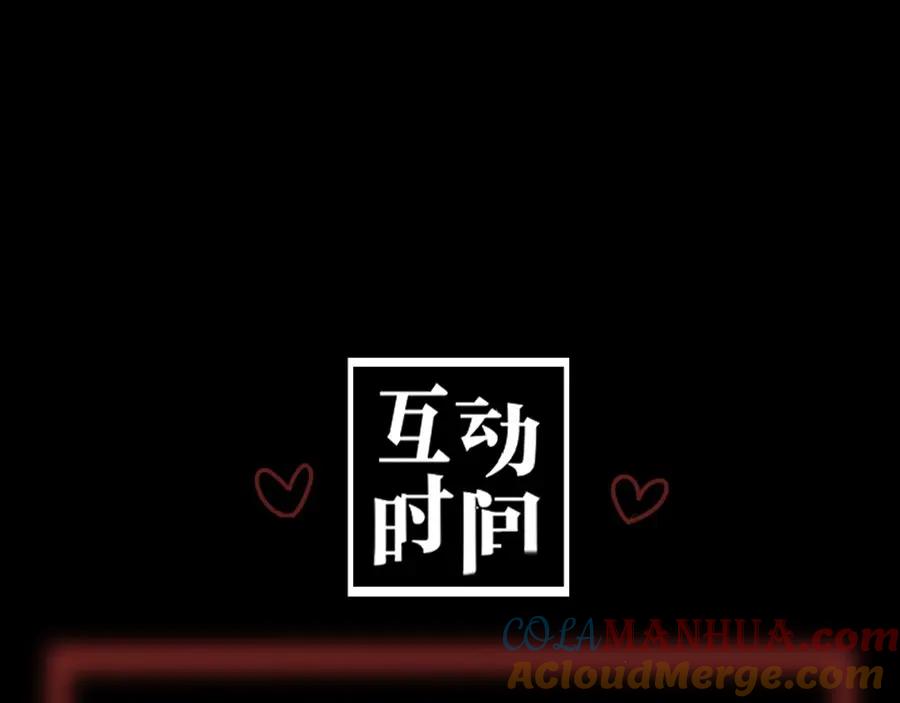 《未来航班》第4话 你们，有罪 第149页