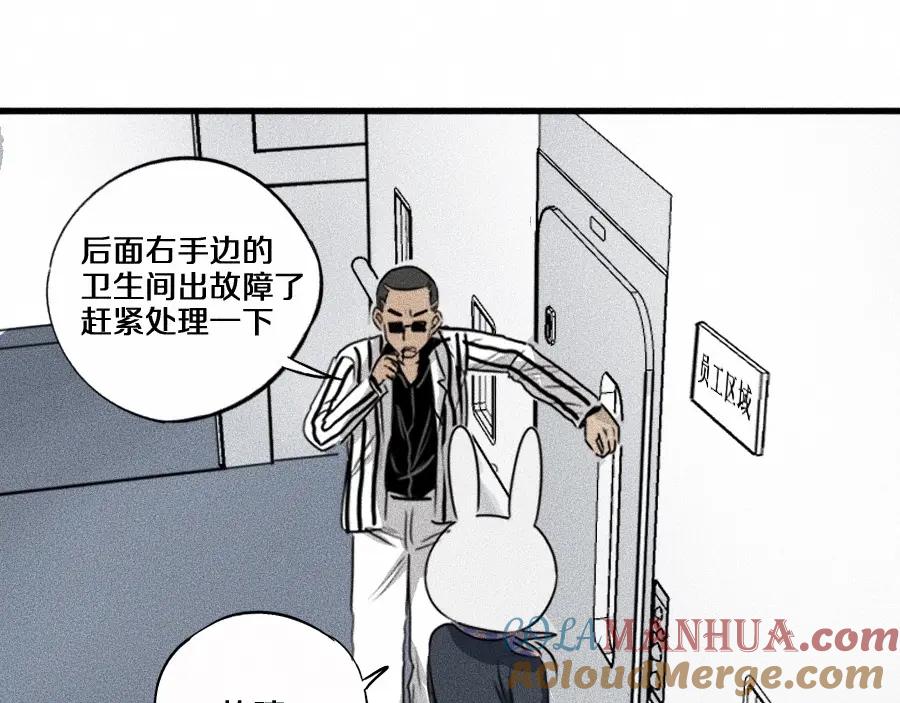 《未来航班》第4话 你们，有罪 第73页