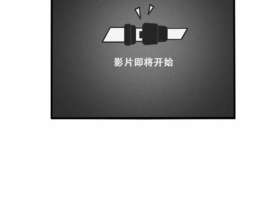 《未来航班》第4话 你们，有罪 第78页