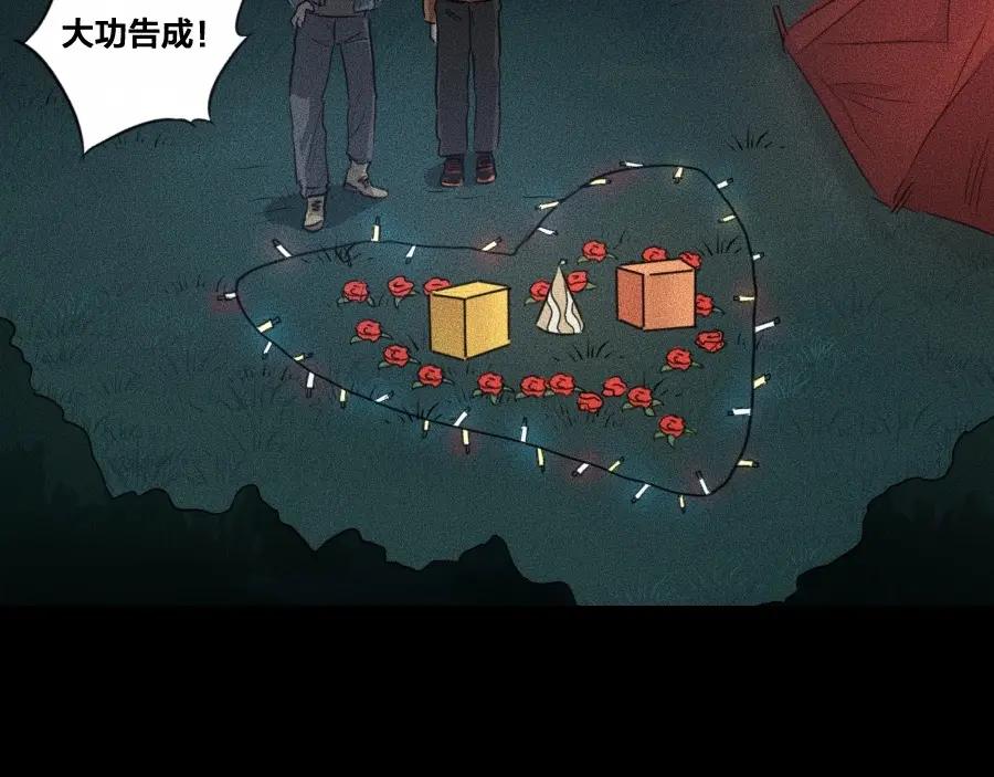 《未来航班》第4话 你们，有罪 第108页
