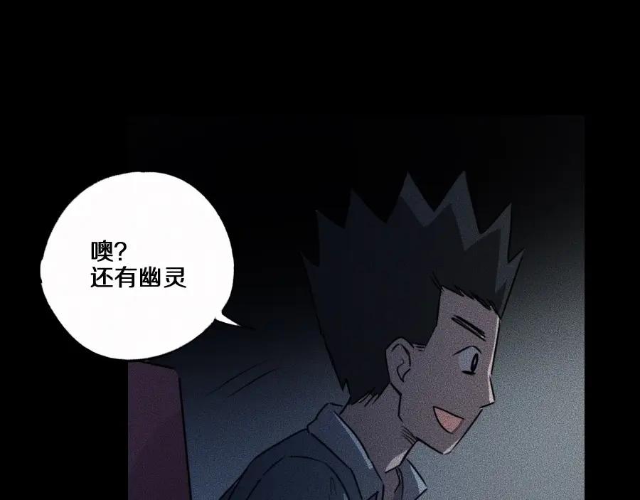 《未来航班》第4话 你们，有罪 第91页