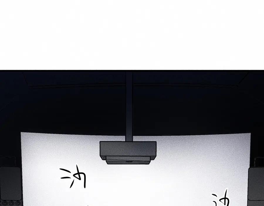 《未来航班》第4话 你们，有罪 第80页