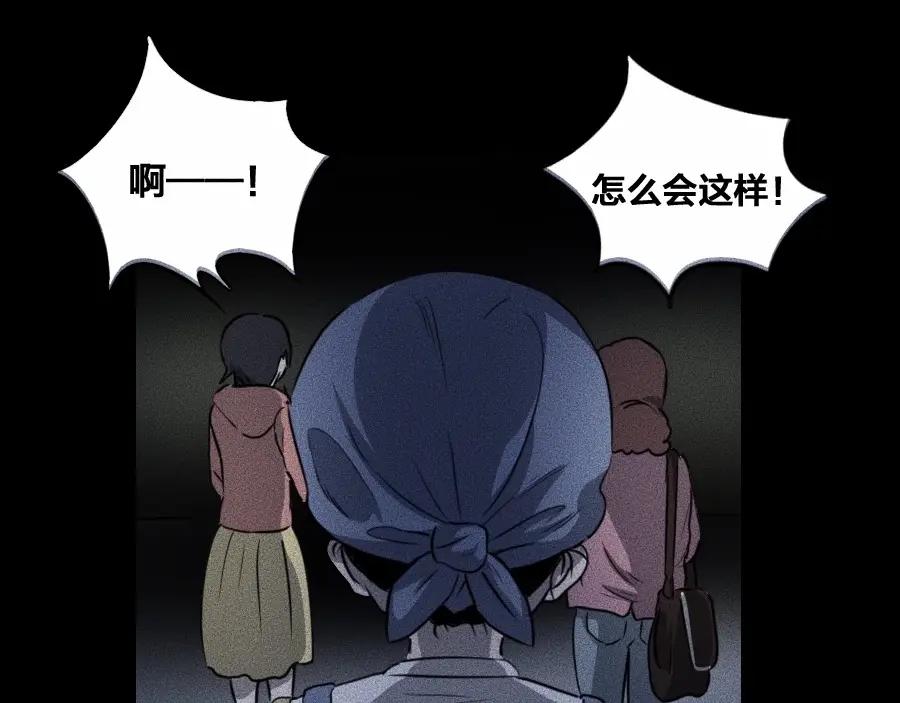 《未来航班》第4话 你们，有罪 第23页