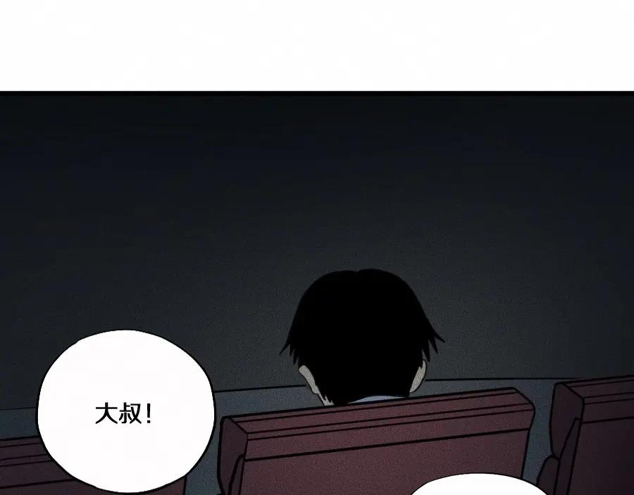 《未来航班》第4话 你们，有罪 第63页