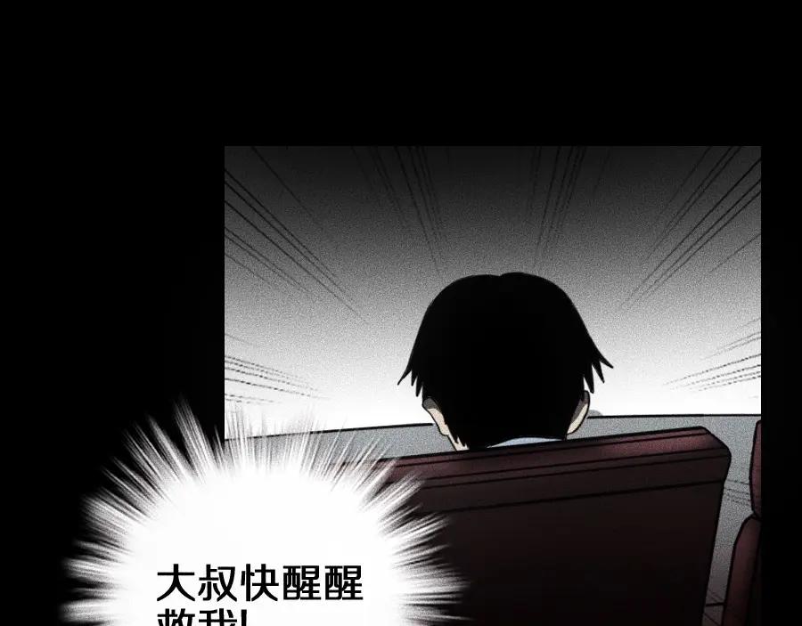 《未来航班》第4话 你们，有罪 第131页