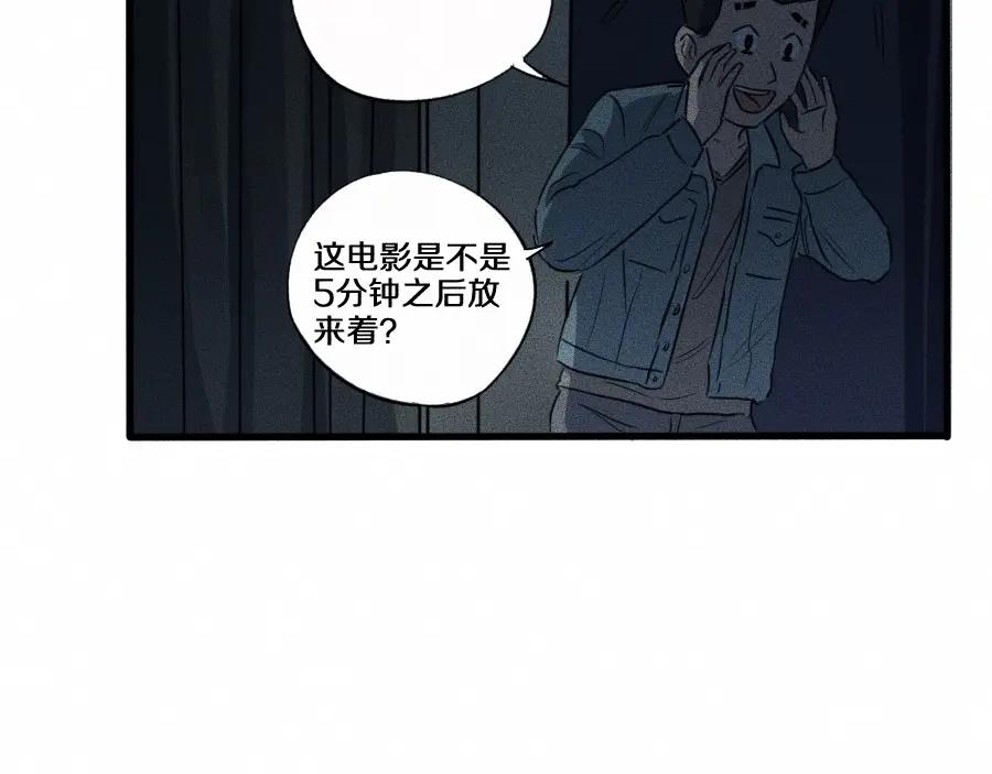 《未来航班》第4话 你们，有罪 第62页