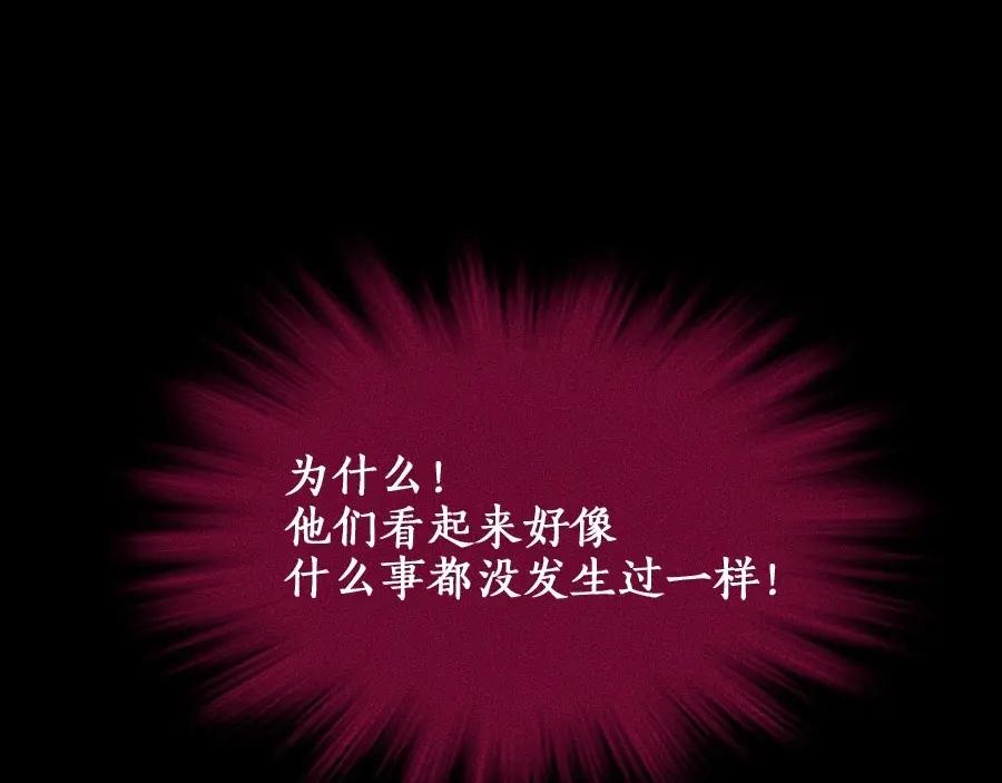 《未来航班》第4话 你们，有罪 第99页