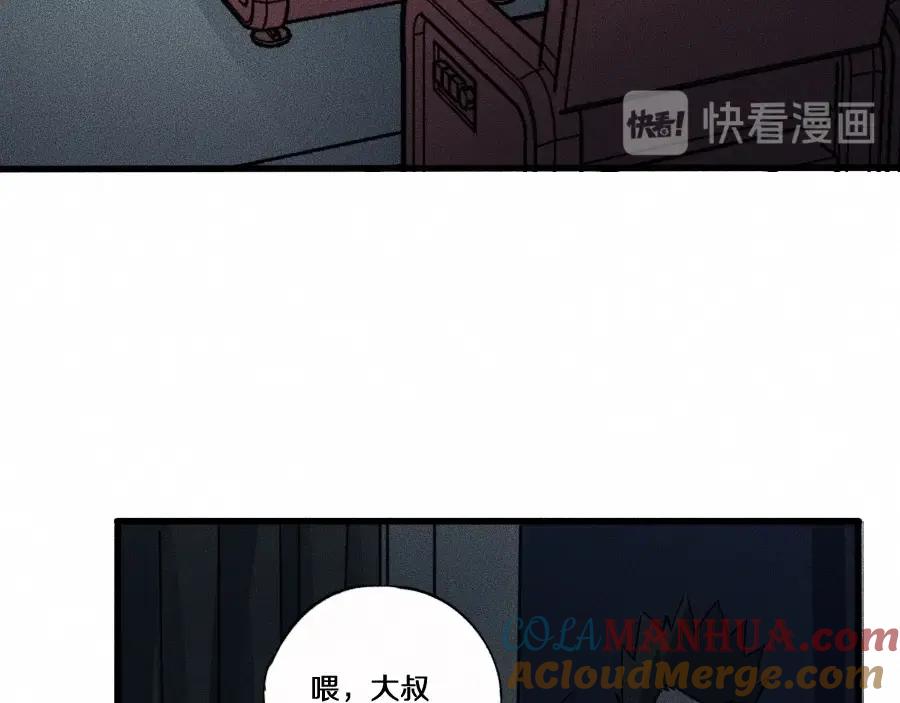《未来航班》第4话 你们，有罪 第61页