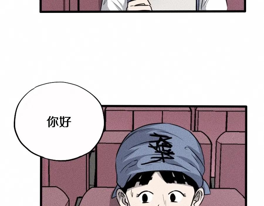 《未来航班》第4话 你们，有罪 第38页