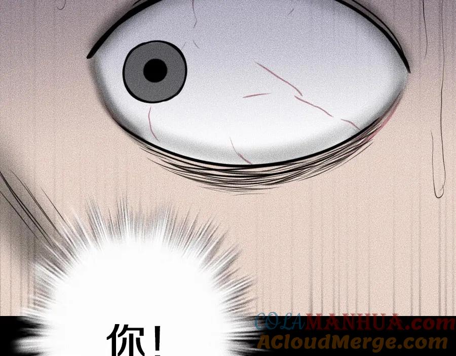《未来航班》第4话 你们，有罪 第137页