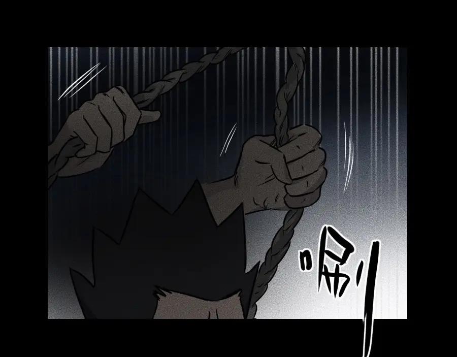 《未来航班》第4话 你们，有罪 第123页