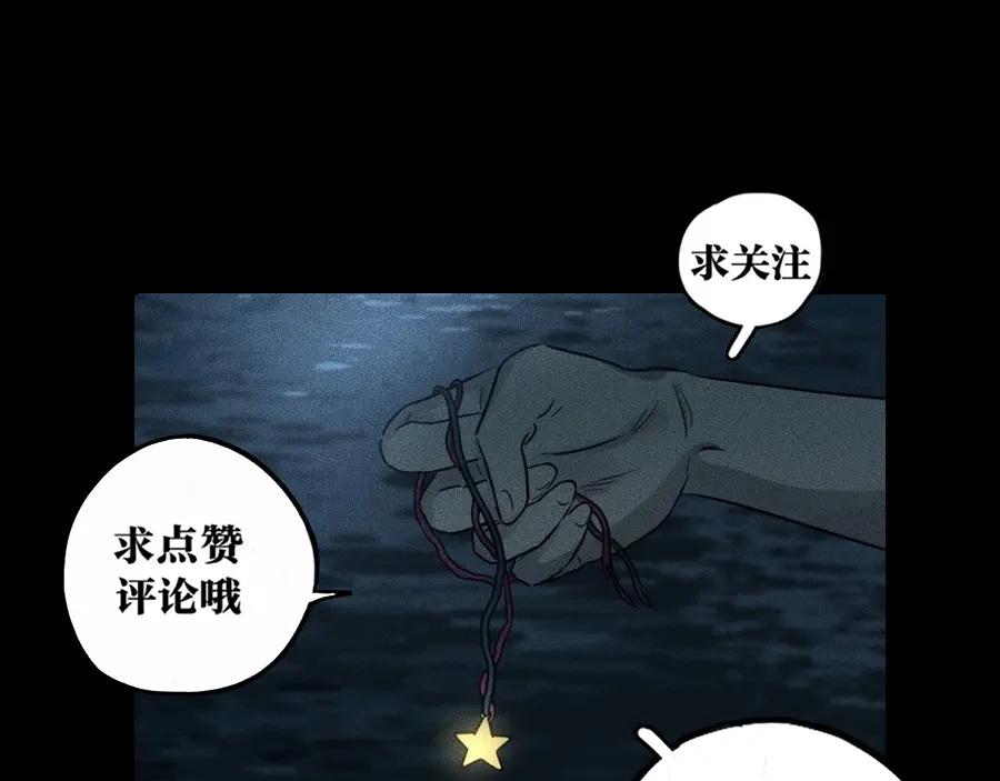 《未来航班》第4话 你们，有罪 第159页