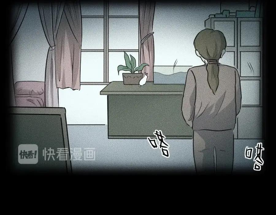 《未来航班》第4话 你们，有罪 第84页