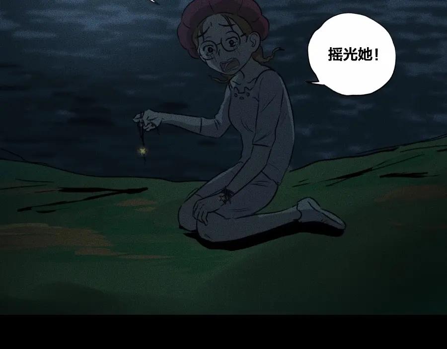 《未来航班》第4话 你们，有罪 第115页