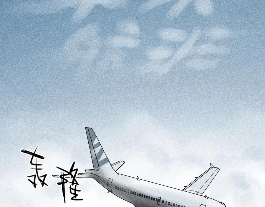《未来航班》第4话 你们，有罪 第15页