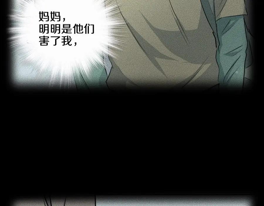 《未来航班》第4话 你们，有罪 第95页