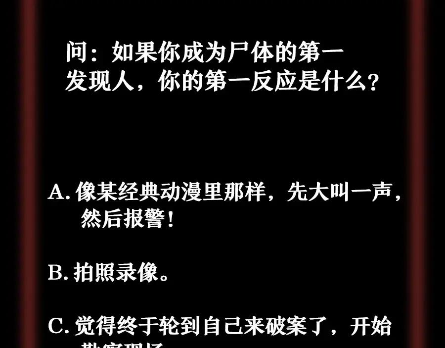 《未来航班》第4话 你们，有罪 第150页