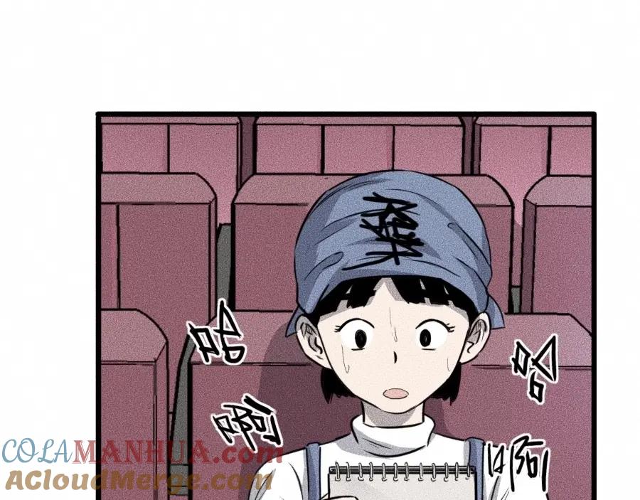 《未来航班》第4话 你们，有罪 第37页