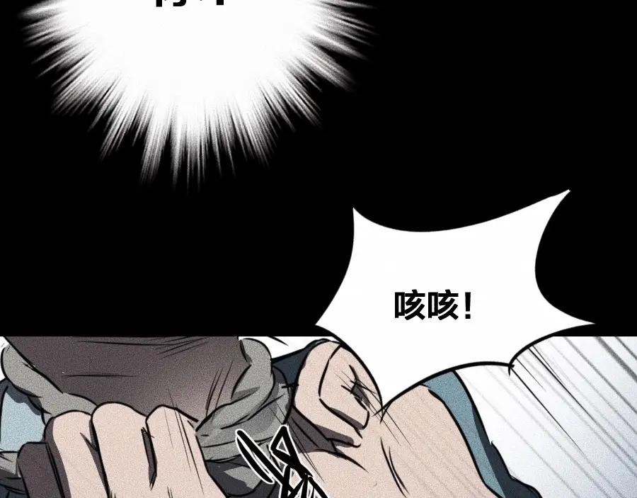 《未来航班》第4话 你们，有罪 第138页