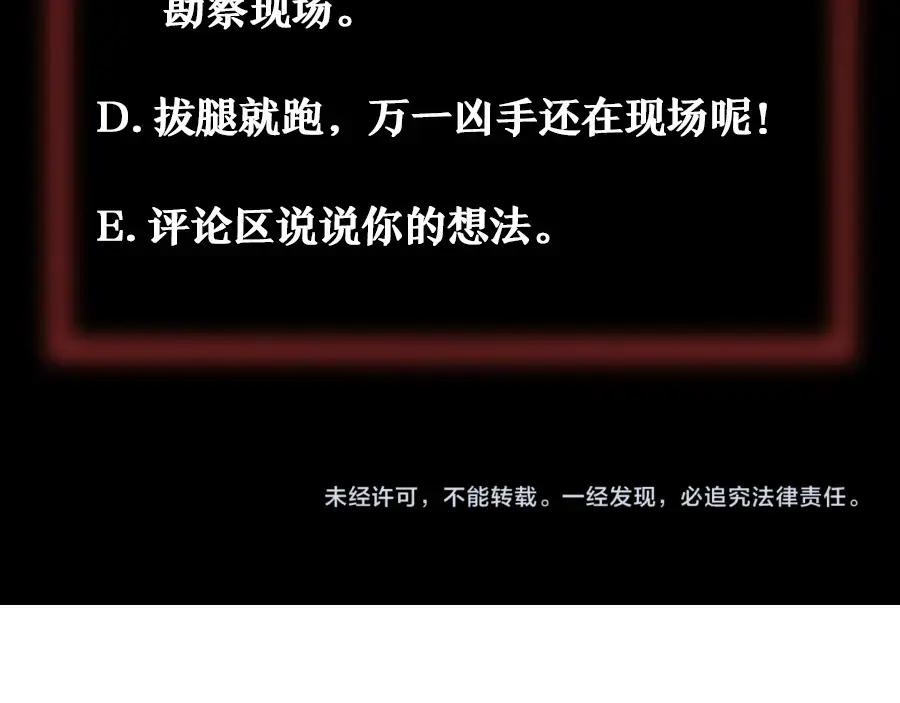 《未来航班》第4话 你们，有罪 第151页