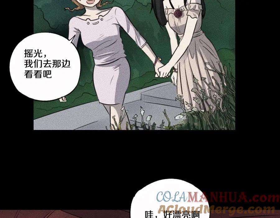 《未来航班》第4话 你们，有罪 第105页