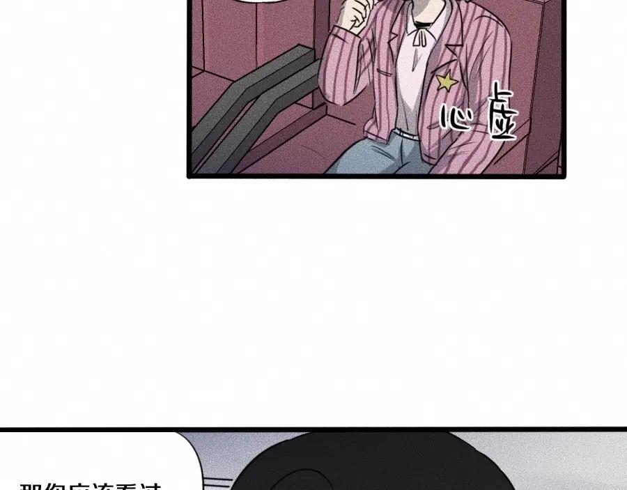 《未来航班》第4话 你们，有罪 第43页