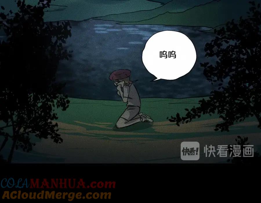 《未来航班》第4话 你们，有罪 第113页