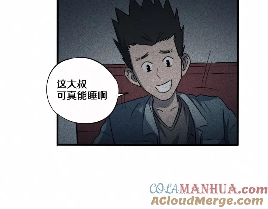 《未来航班》第4话 你们，有罪 第65页