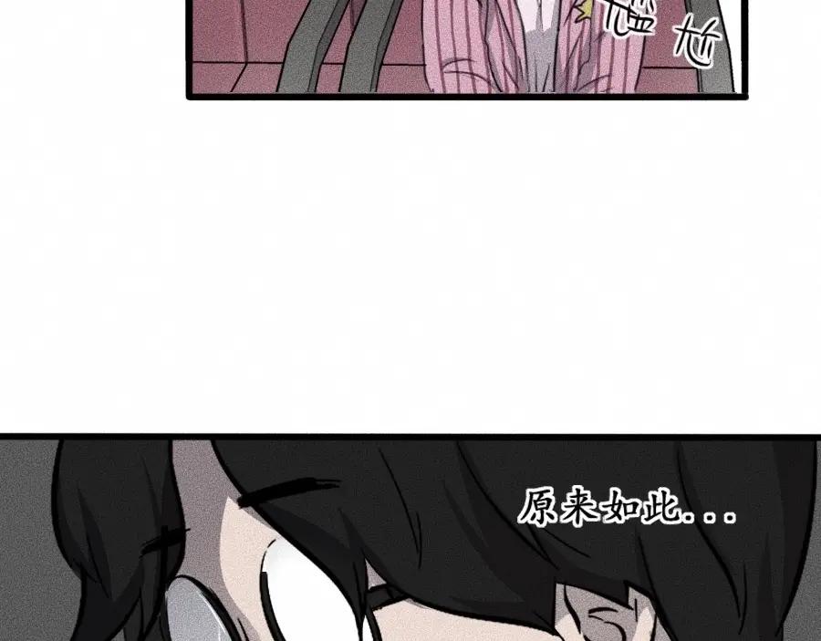 《未来航班》第4话 你们，有罪 第46页