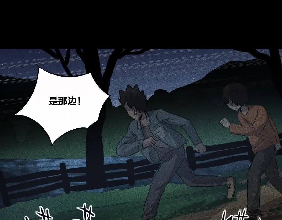 《未来航班》第4话 你们，有罪 第111页