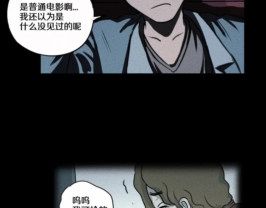 《未来航班》第4话 你们，有罪 第87页