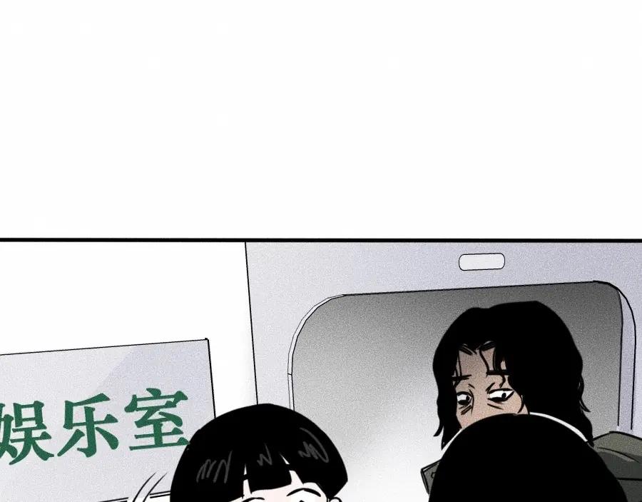 《未来航班》第5话 深渊 第56页