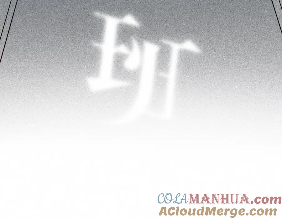 《未来航班》第5话 深渊 第17页