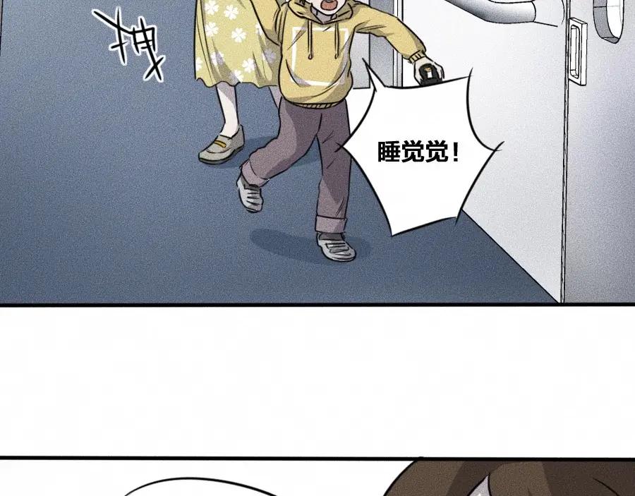 《未来航班》第5话 深渊 第132页