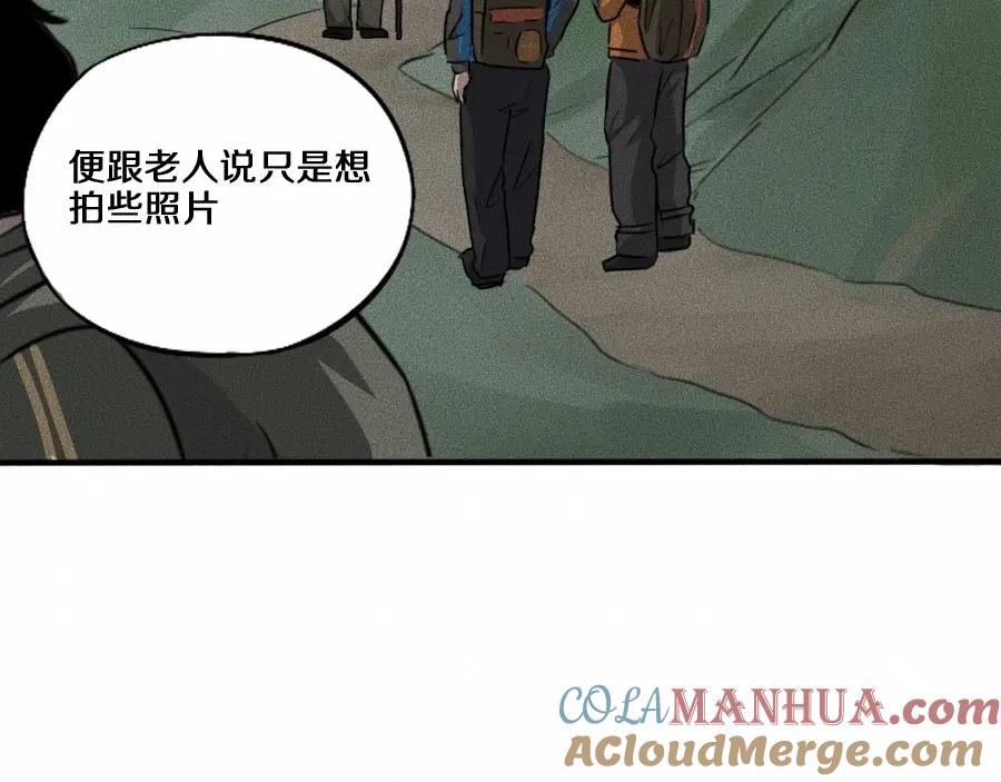 《未来航班》第5话 深渊 第113页