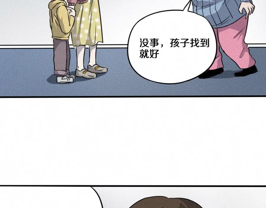 《未来航班》第5话 深渊 第139页