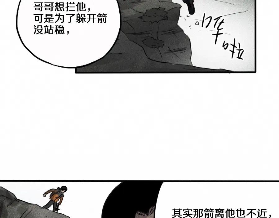 《未来航班》第5话 深渊 第123页