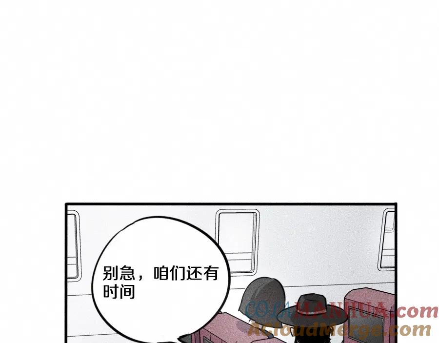 《未来航班》第5话 深渊 第29页