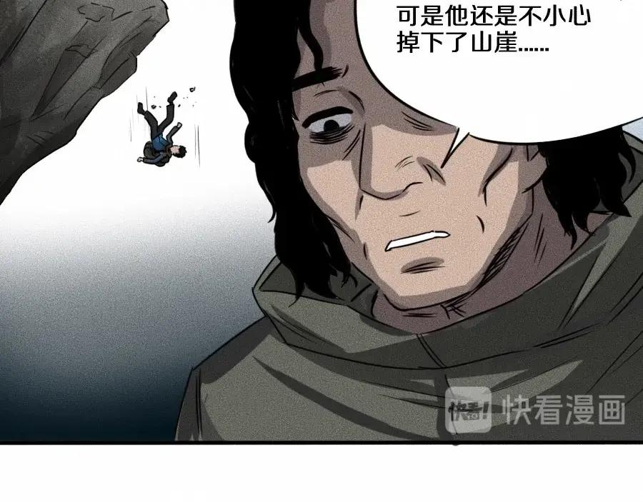 《未来航班》第5话 深渊 第124页