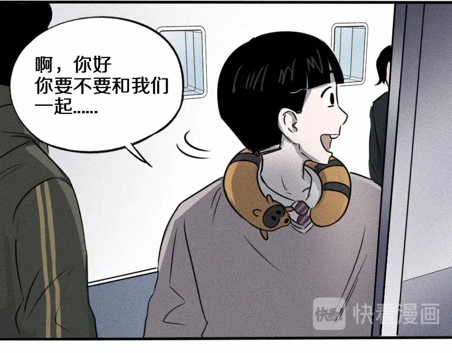 《未来航班》第5话 深渊 第55页