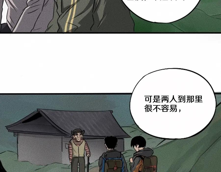 《未来航班》第5话 深渊 第112页