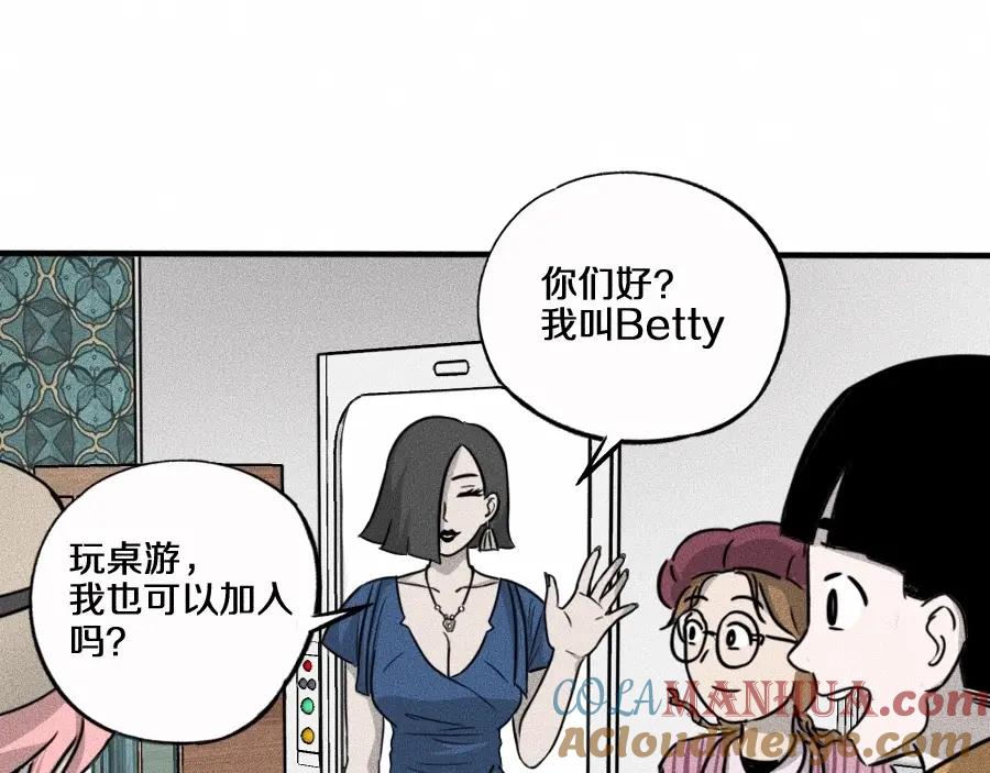《未来航班》第5话 深渊 第69页
