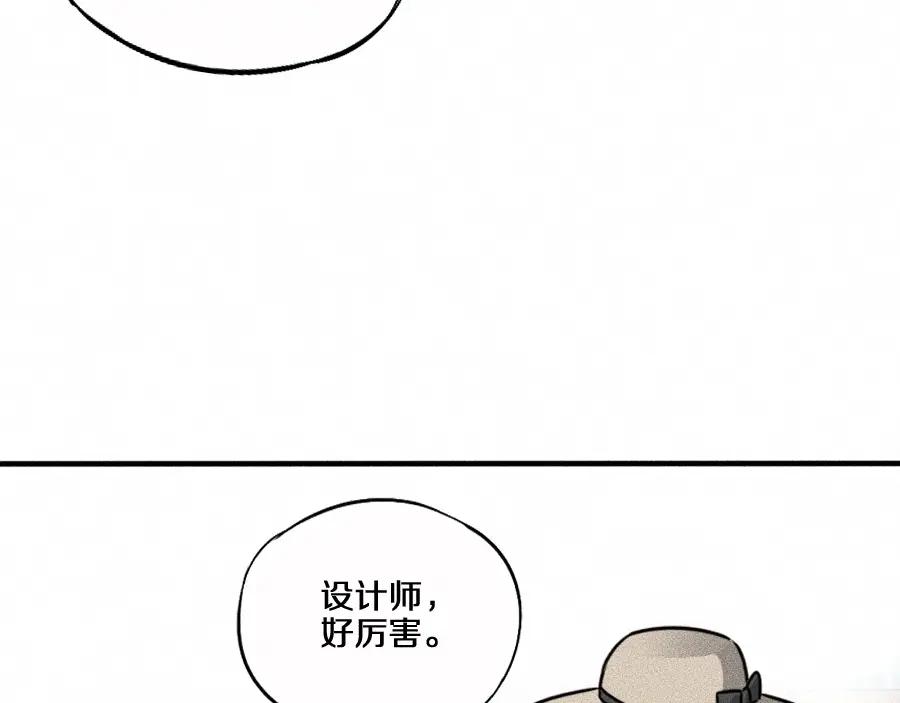《未来航班》第5话 深渊 第84页