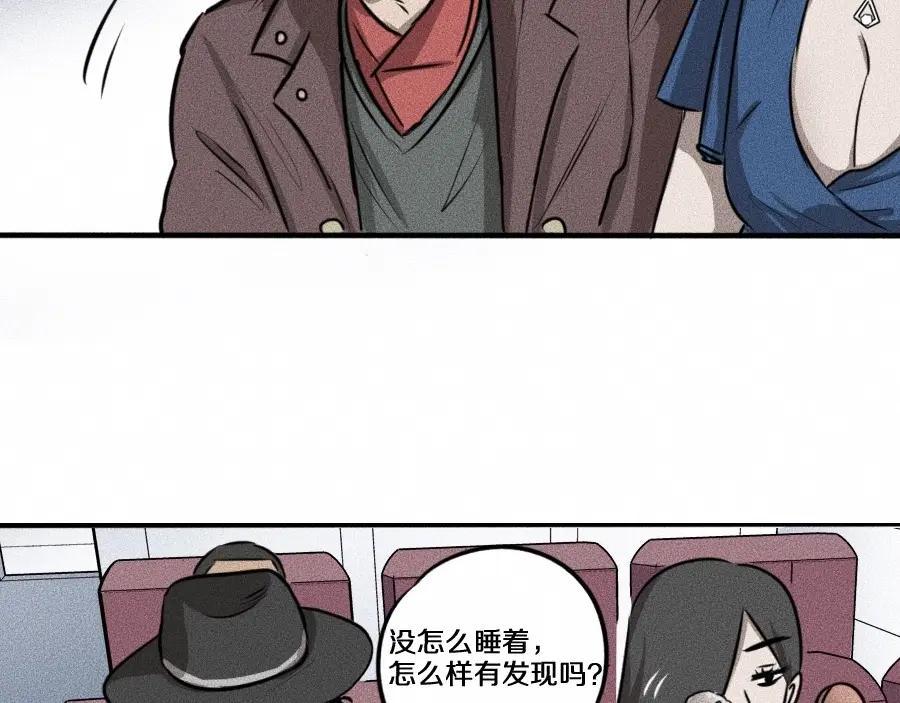《未来航班》第5话 深渊 第24页