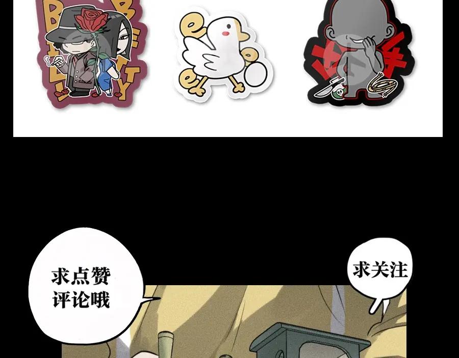 《未来航班》第5话 深渊 第163页