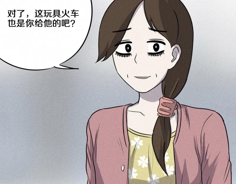 《未来航班》第5话 深渊 第140页