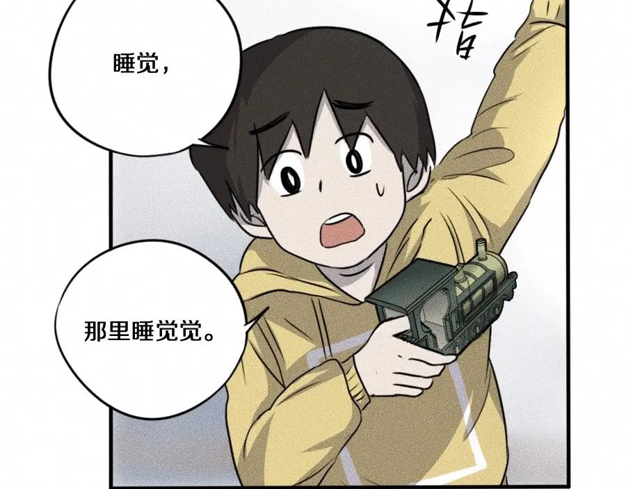 《未来航班》第5话 深渊 第144页